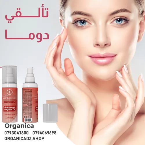 Derma plus للتجاعيد